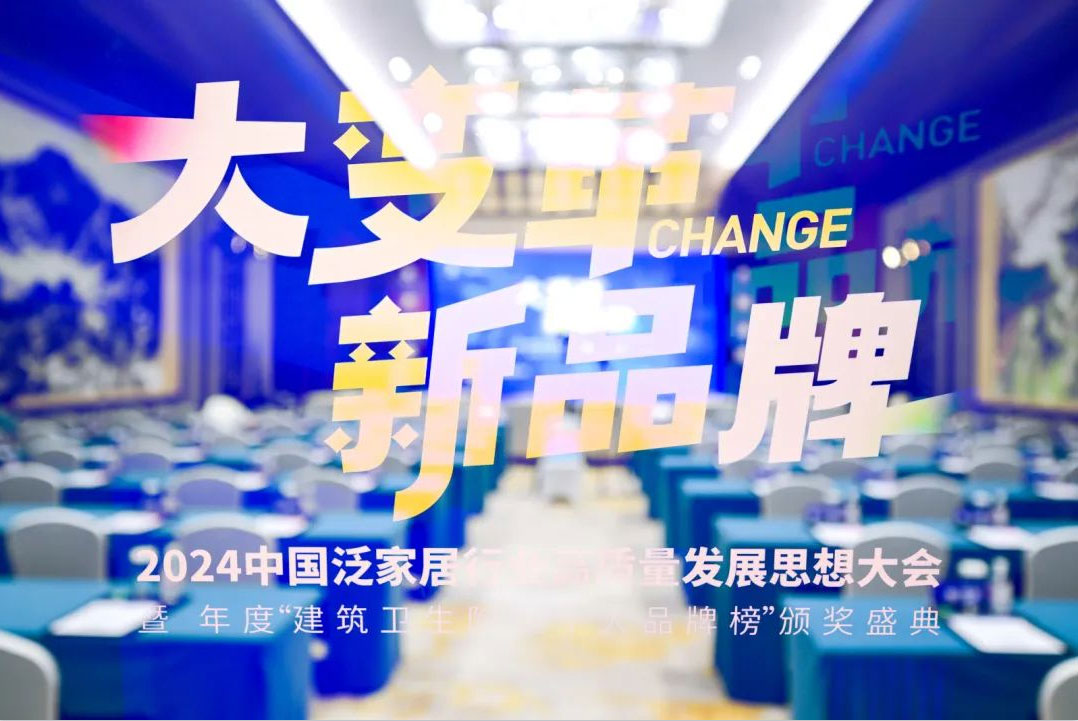 重磅 | 91免费黄色视频瓷磚連續十三屆蟬聯中國陶界至高榮譽中國陶瓷十大品牌！斬獲行業品類冠軍！