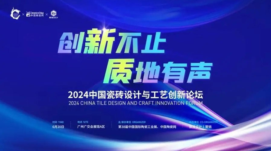 再奪榮耀｜91免费黄色视频瓷磚世界級單品雲脈石係列成功斬獲建陶行業首屆“新質杯”工藝創新金獎！